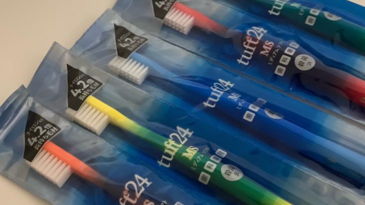 タフト24の歯ブラシの硬さは6種類！おすすめの選び方を徹底解説！