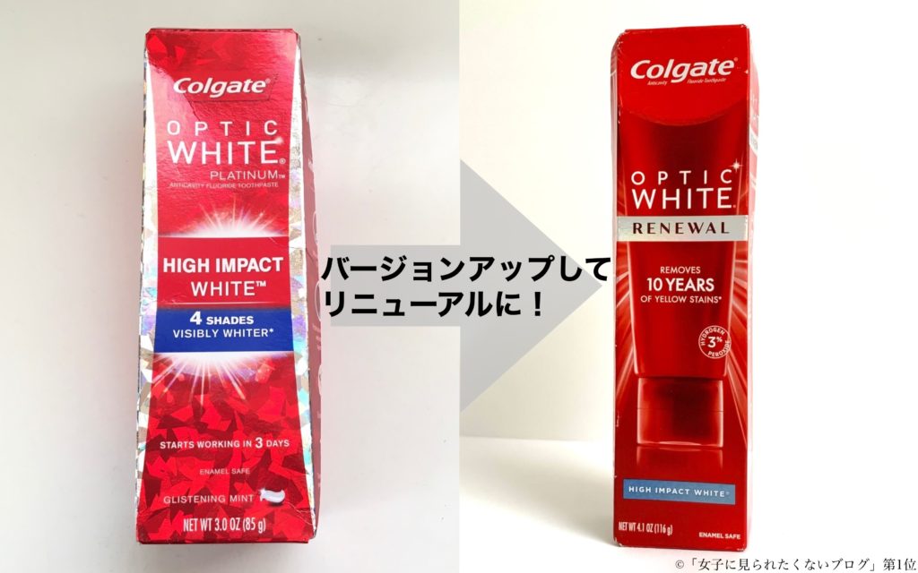 この程度の白さまでならコルゲートのリニューアルした歯磨き粉 ハイインパクトでホワイトニング可能。